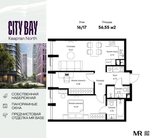 Квартира 56,6 м², 2-комнатная - изображение 1