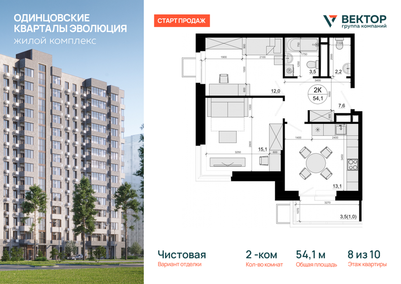 58,8 м², 2-комнатная квартира 11 706 786 ₽ - изображение 29