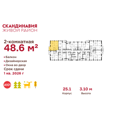 Квартира 48,6 м², 2-комнатная - изображение 2