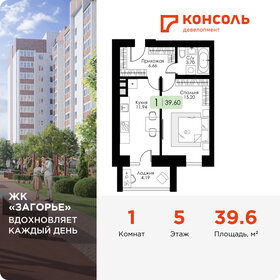 Квартира 39,6 м², 1-комнатная - изображение 1