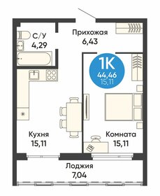 Квартира 44,5 м², 1-комнатная - изображение 1