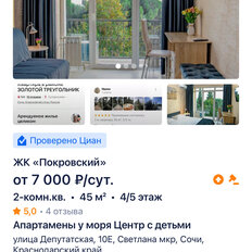 Квартира 44 м², 2-комнатные - изображение 4