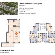 Квартира 41,6 м², 1-комнатная - изображение 2