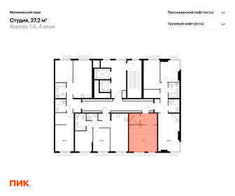 Квартира 27,2 м², студия - изображение 2