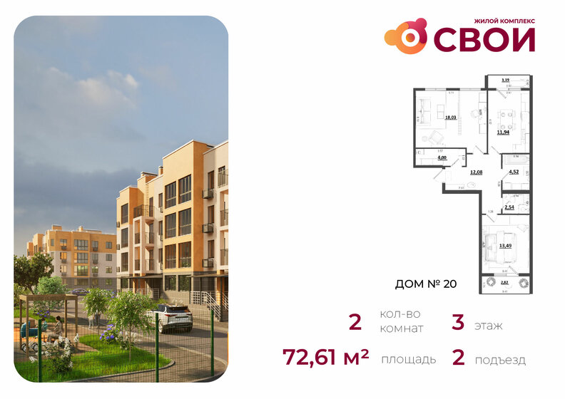 72,9 м², 2-комнатная квартира 8 048 290 ₽ - изображение 43