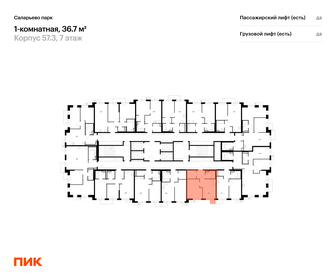 Квартира 36,7 м², 1-комнатная - изображение 2
