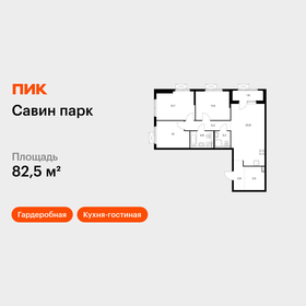 Квартира 82,5 м², 3-комнатная - изображение 1