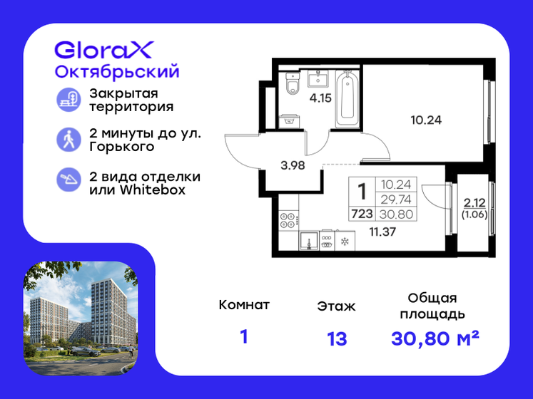 32,5 м², 1-комнатная квартира 5 576 469 ₽ - изображение 35