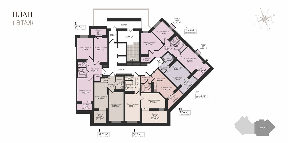 59,9 м², 1-комнатная квартира 7 079 000 ₽ - изображение 38