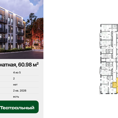Квартира 61 м², 2-комнатная - изображение 2