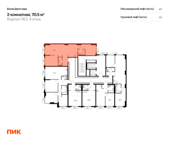 Квартира 70,5 м², 2-комнатная - изображение 2