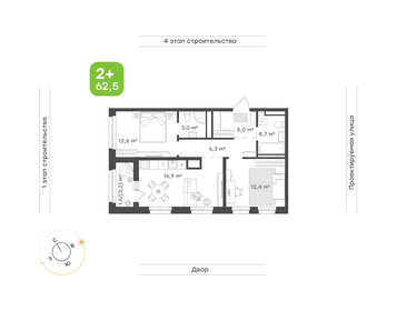 Квартира 62,5 м², 2-комнатная - изображение 1