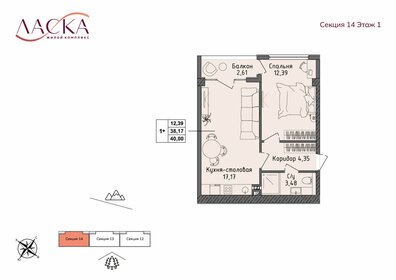 Квартира 38,2 м², 1-комнатная - изображение 1