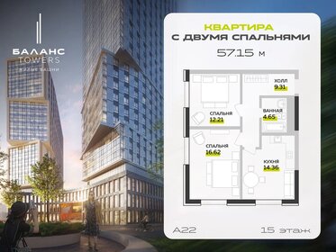 Квартира 57,2 м², 2-комнатная - изображение 1