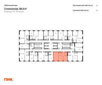 Квартира 56,3 м², 2-комнатная - изображение 2