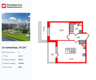 Квартира 34,2 м², 1-комнатная - изображение 1
