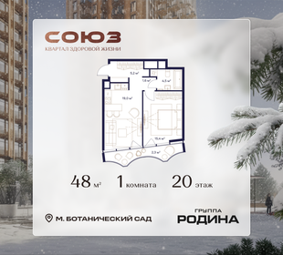 Квартира 48 м², 1-комнатная - изображение 1