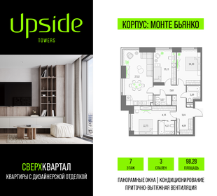 Квартира 98,3 м², 3-комнатная - изображение 1