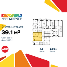 Квартира 39,1 м², 2-комнатная - изображение 2