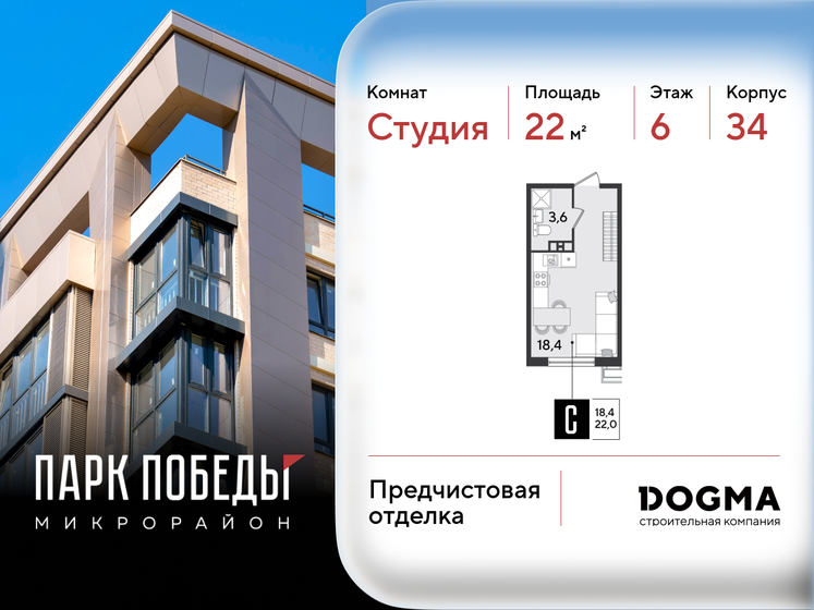 22,8 м², квартира-студия 4 520 000 ₽ - изображение 37