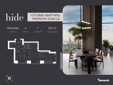 Квартира 60,1 м², 2-комнатная - изображение 1