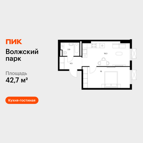Квартира 42,7 м², 1-комнатная - изображение 1