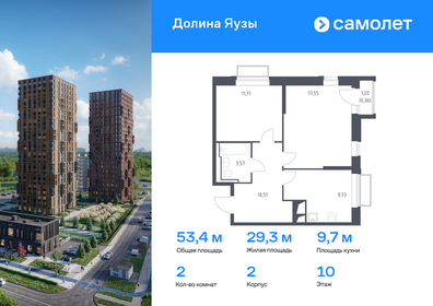Квартира 53,4 м², 2-комнатная - изображение 1