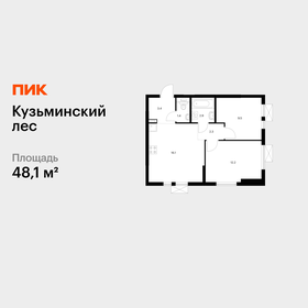 Квартира 48,1 м², 2-комнатная - изображение 1