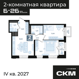 Квартира 65,6 м², 2-комнатная - изображение 1