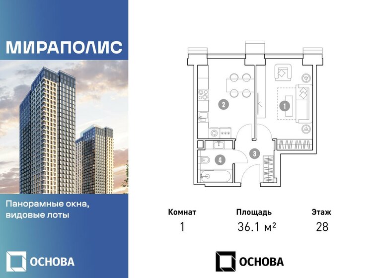 38,9 м², 1-комнатная квартира 9 990 000 ₽ - изображение 86
