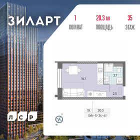 Квартира 20,3 м², студия - изображение 1