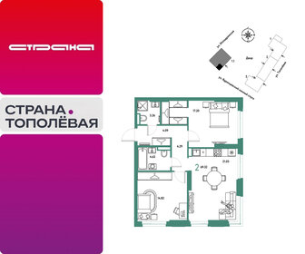 Квартира 69,3 м², 2-комнатная - изображение 1