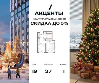 Квартира 37 м², 1-комнатная - изображение 1