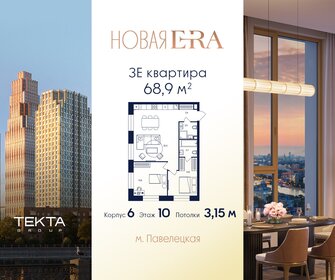 Квартира 68,9 м², 3-комнатная - изображение 1