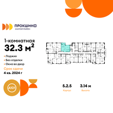 Квартира 32,3 м², 1-комнатная - изображение 2