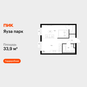 Квартира 33,9 м², 1-комнатная - изображение 1