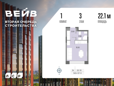 Квартира 22,1 м², студия - изображение 1