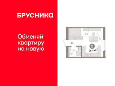 Квартира 28,4 м², студия - изображение 1