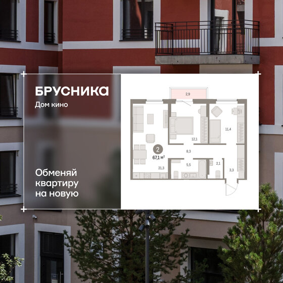 40,4 м², 2-комнатная квартира 3 499 000 ₽ - изображение 68