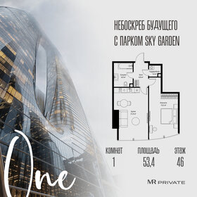 Квартира 53,4 м², 1-комнатная - изображение 1