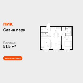 Квартира 51,5 м², 2-комнатная - изображение 1
