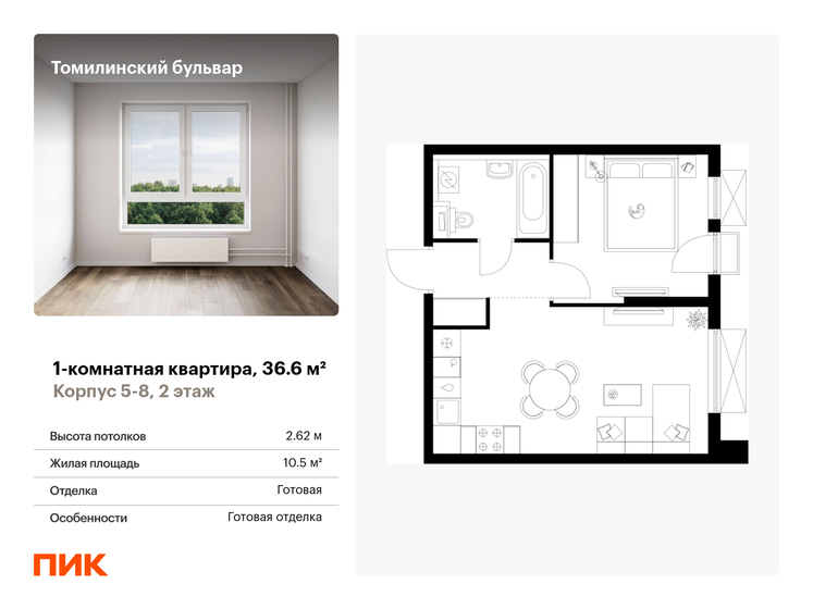 40 м², 1-комнатная квартира 6 950 000 ₽ - изображение 108