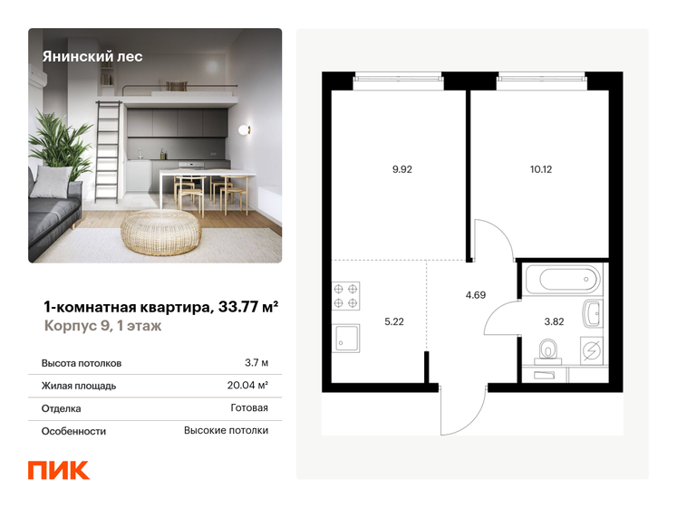 38 м², 1-комнатная квартира 4 900 000 ₽ - изображение 91