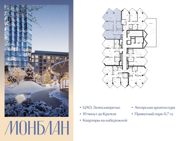 Квартира 98,6 м², 2-комнатная - изображение 2