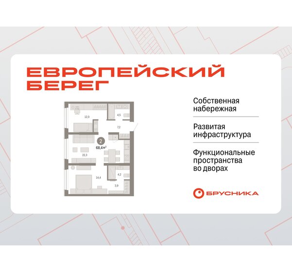 68,4 м², 2-комнатная квартира 12 700 000 ₽ - изображение 27