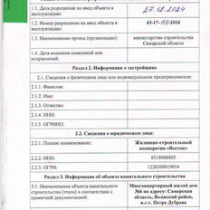 Квартира 90,2 м², 3-комнатная - изображение 4