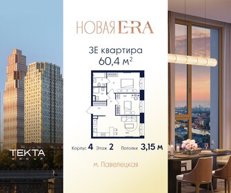 Квартира 60,4 м², 3-комнатная - изображение 1