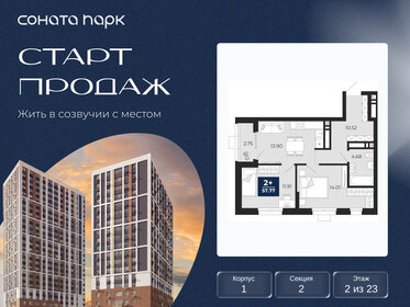 Квартира 56,4 м², 2-комнатная - изображение 1