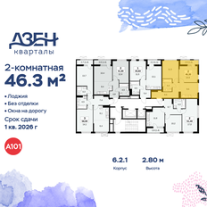 Квартира 46,3 м², 2-комнатная - изображение 2