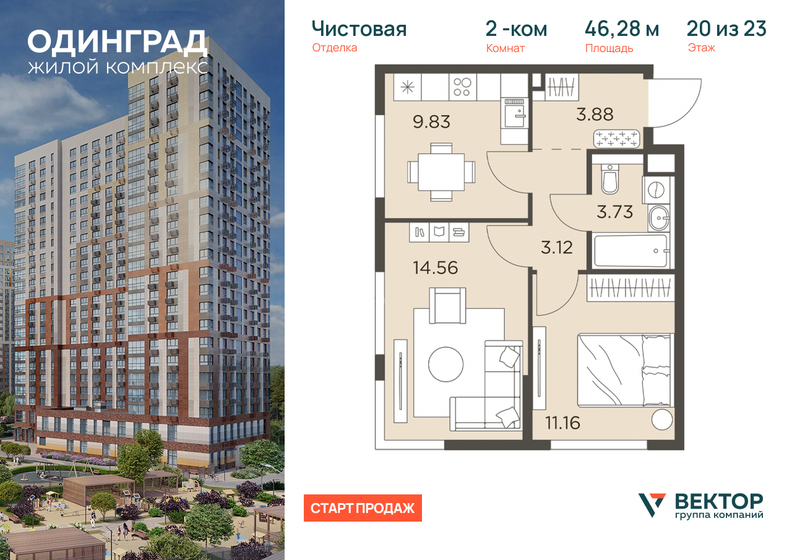 50,7 м², 2-комнатная квартира 10 997 000 ₽ - изображение 116